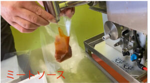 ミートソース　77ｇ　袋充填