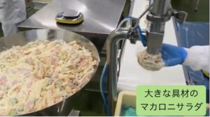 具が大きな マカロニサラダ