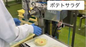 ポテトサラダ　ESK