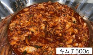 キムチ500ｇ充填