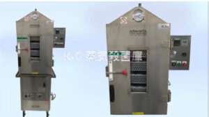 蒸気殺菌庫　製品紹介